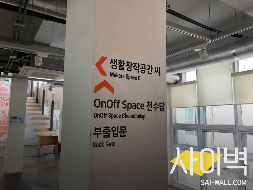 서울공예센터 스텐실 벽화 시공 사진 10